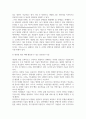 컴퓨터4 정보통신망 A형 생성형 인공지능에 관하여 조사하여 설명하고 생성형 인공지능을 위해 활용될 수 있는 정보통신 기술 4페이지