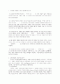 프랑스3 파리박물관기행 로댕 미술관의 홈페이지를 참고하여 미술관이 소장하고 있는 오귀스트 로댕의 작품 3페이지
