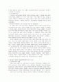 프랑스3 파리박물관기행 로댕 미술관의 홈페이지를 참고하여 미술관이 소장하고 있는 오귀스트 로댕의 작품 4페이지