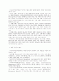 행정4 재난관리론 우리나라 재난안전법의 주요 특징 및 한계 법상 용어들에 대해서 기술 4페이지