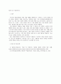 행정4 재난관리론 우리나라 재난안전법의 주요 특징 및 한계 법상 용어들에 대해서 기술 5페이지