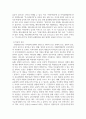 행정4 지역개발론 지역정책을 추진하는 다양한 수단에 대해 설명 3페이지