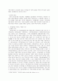 행정4 지역개발론 지역정책을 추진하는 다양한 수단에 대해 설명 4페이지