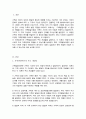 가족발달이론의 주요개념들을 서술하고 이 이론이 가족문제에 어떻게 적용되는지 설명하시오 2페이지