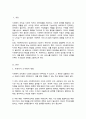사회복지 조직화 방법을 설명하고, 조직에 있어 조직화의 장단점을 제시하시오 우리나라 사회복지 조직을 체계적으로 조직화하기 위한 자신의 견해를 서술하시오 2페이지