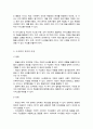 사회복지 조직화 방법을 설명하고, 조직에 있어 조직화의 장단점을 제시하시오 우리나라 사회복지 조직을 체계적으로 조직화하기 위한 자신의 견해를 서술하시오 3페이지