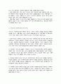 사회복지 조직화 방법을 설명하고, 조직에 있어 조직화의 장단점을 제시하시오 우리나라 사회복지 조직을 체계적으로 조직화하기 위한 자신의 견해를 서술하시오 4페이지
