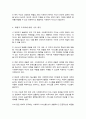 사회복지 조직화 방법을 설명하고, 조직에 있어 조직화의 장단점을 제시하시오 우리나라 사회복지 조직을 체계적으로 조직화하기 위한 자신의 견해를 서술하시오 5페이지