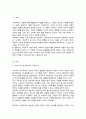 여성주의의 흐름에 따른 자유주의 마르크스 급진주의 사회주의 중 두가지 여성주의 이론을 선택하여 비교해 보시오 2페이지