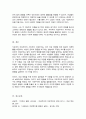 여성주의의 흐름에 따른 자유주의 마르크스 급진주의 사회주의 중 두가지 여성주의 이론을 선택하여 비교해 보시오 5페이지