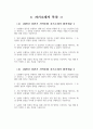 지역농협 자소서 3편 모음) 2025년 상반기 지역농협 자기소개서 3편 모음 전국 농·축협 신규직원 채용 2페이지