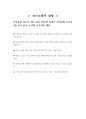 지역농협 자소서 3편 모음) 2025년 상반기 지역농협 자기소개서 3편 모음 전국 농·축협 신규직원 채용 4페이지