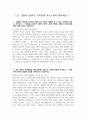 지역농협 자소서 3편 모음) 2025년 상반기 지역농협 자기소개서 3편 모음 전국 농·축협 신규직원 채용 5페이지
