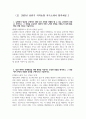지역농협 자소서 3편 모음) 2025년 상반기 지역농협 자기소개서 3편 모음 전국 농·축협 신규직원 채용 8페이지