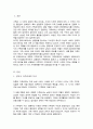 전통적 가족과 현대사회 성평등적 관점의 가족관계를 차이를 분석하여 보시오 2페이지