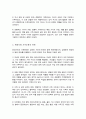 전통적 가족과 현대사회 성평등적 관점의 가족관계를 차이를 분석하여 보시오 3페이지