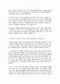 전통적 가족과 현대사회 성평등적 관점의 가족관계를 차이를 분석하여 보시오 4페이지