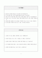 [고득점] (주)태광 제조업 자기소개서 2페이지