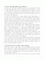 [고득점] (주)태광 제조업 자기소개서 3페이지