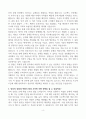 [고득점] (주)태광 제조업 자기소개서 4페이지