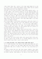 [고득점] (주)태광 제조업 자기소개서 5페이지