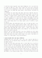 [고득점] (주)태광 제조업 자기소개서 6페이지