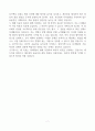 [고득점] (주)태광 제조업 자기소개서 7페이지