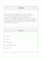 [고득점] HJ(한진)중공업 자기소개서 2페이지