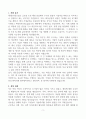 [고득점] HJ(한진)중공업 자기소개서 3페이지