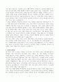 [고득점] HJ(한진)중공업 자기소개서 4페이지