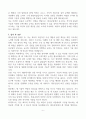 [고득점] HJ(한진)중공업 자기소개서 6페이지