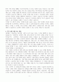 [고득점] HD한국조선해양 자기소개서 5페이지