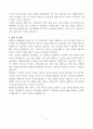 [고득점] HD한국조선해양 자기소개서 6페이지