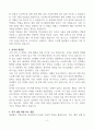 [고득점] STX엔진 R&D 자기소개서 4페이지