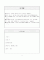 [고득점] STX엔진 생산기술 자기소개서 2페이지