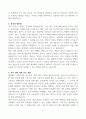 [고득점] STX엔진 생산기술 자기소개서 4페이지