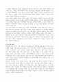 [고득점] STX엔진 생산기술 자기소개서 5페이지