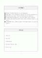 [고득점] STX엔진 신입사원 자기소개서 2페이지
