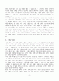 [고득점] STX엔진 신입사원 자기소개서 4페이지