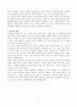 [고득점] STX엔진 신입사원 자기소개서 6페이지