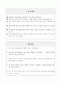 [고득점] 대성하이텍 자기소개서 2페이지