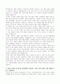 [고득점] 대성하이텍 자기소개서 4페이지