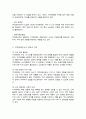 지역화폐운동에 대하여 설명하고 사례를 제시하시오 4페이지