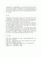 지역화폐운동에 대하여 설명하고 사례를 제시하시오 6페이지