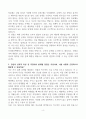 [고득점] 동성화인텍 자기소개서 4페이지
