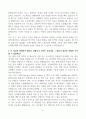 [고득점] 동성화인텍 자기소개서 5페이지