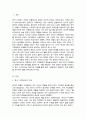 한국가족문화의특성과 현대 한국가족 문제에 대해 설명하시오 2페이지