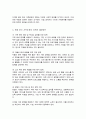 한국가족문화의특성과 현대 한국가족 문제에 대해 설명하시오 4페이지