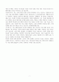 [고득점] 세진중공업 자기소개서 7페이지