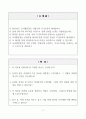 [고득점] 오리엔탈정공 자기소개서 2페이지